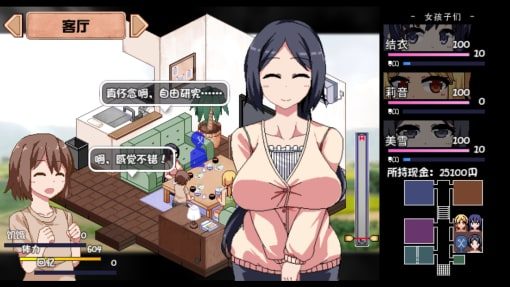 夏日狂想曲_SummerMemories 主线事件 展示图 2