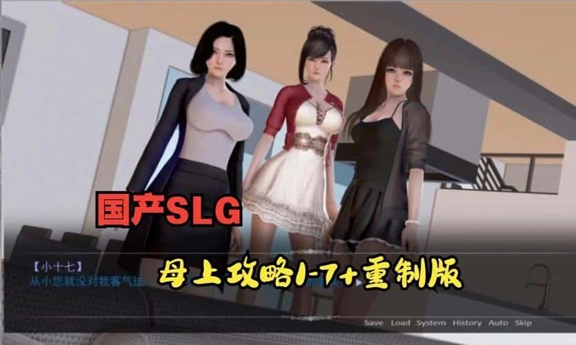 母上攻略 版本内容 预览图 4