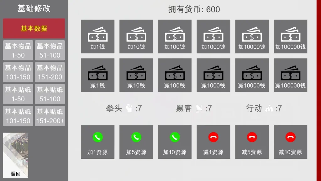 特工17 中文界面 资料图 3