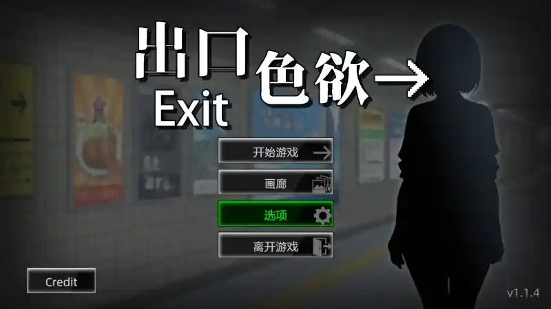 色欲出口ExitLust 角色养成 画面 6