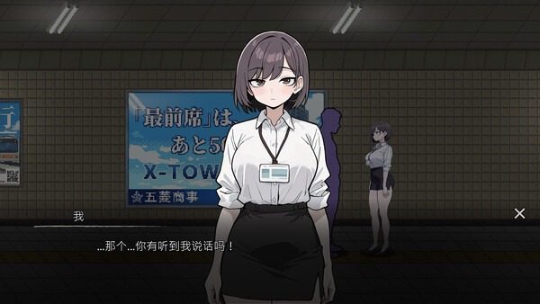 色欲出口ExitLust 任务推进 资料图 2
