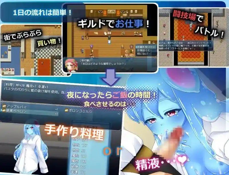 与史莱姆少女的奇妙日常 资源内容 实机截图