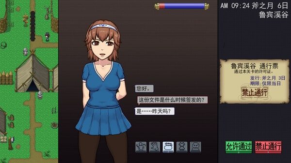帝国入境所 存档攻略 展示图 3