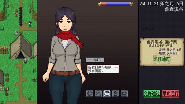 帝国入境所 角色路线 预览图 6
