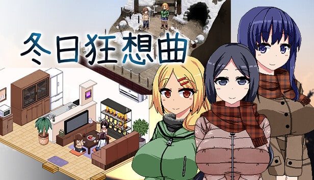 冬日狂想曲 实机画面 场景图 1