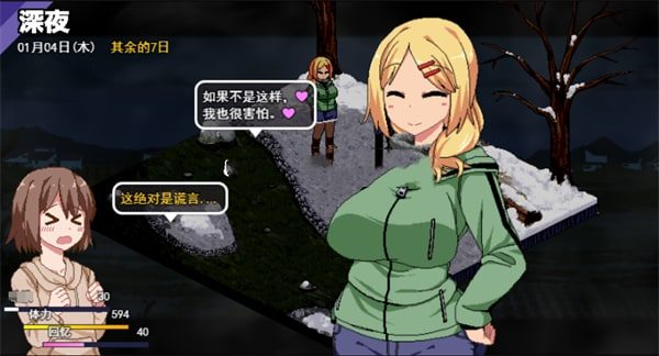 冬日狂想曲 任务推进 场景图 5