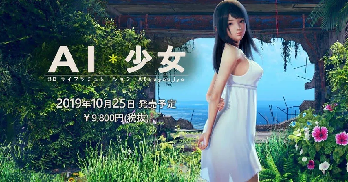 AI少女 AI少女中文版免费下载 PC版安装包 封面图