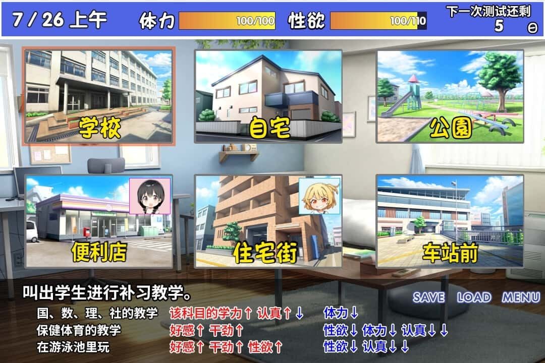 雌小鬼课堂 剧情互动 专题图 1