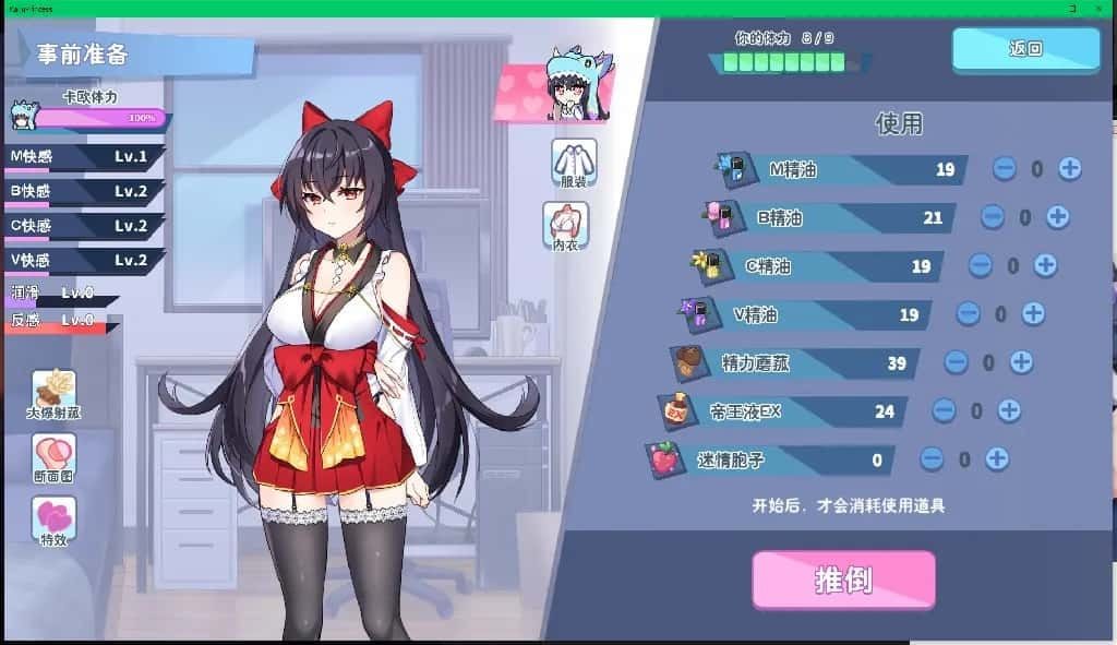 怠惰的怪兽公主不想工作 全CG 展示图 7