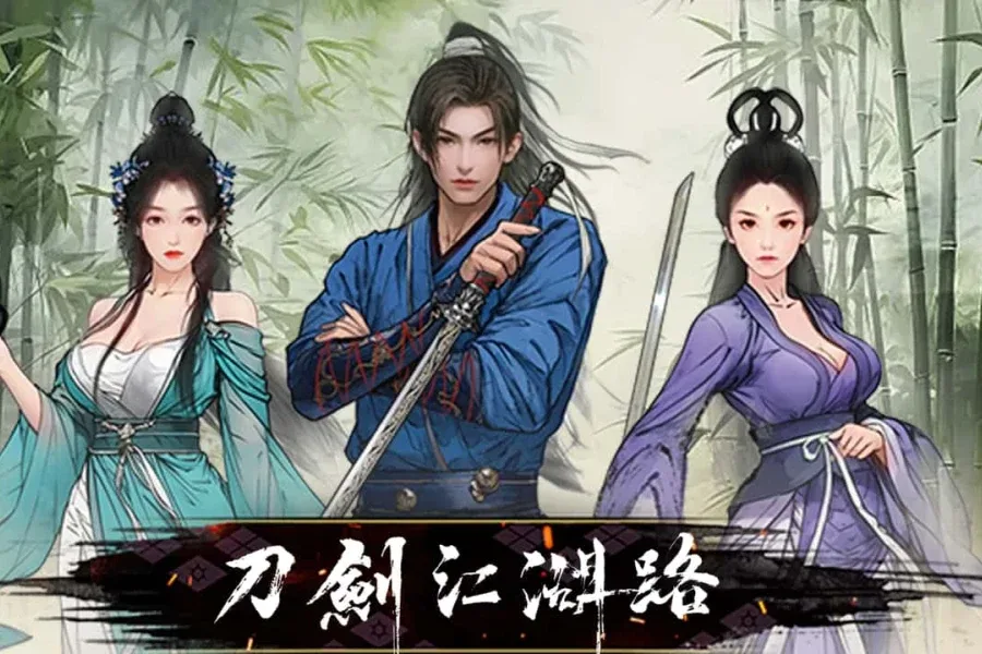 刀剑江湖路-绅士mod版 剧情互动 玩法截图