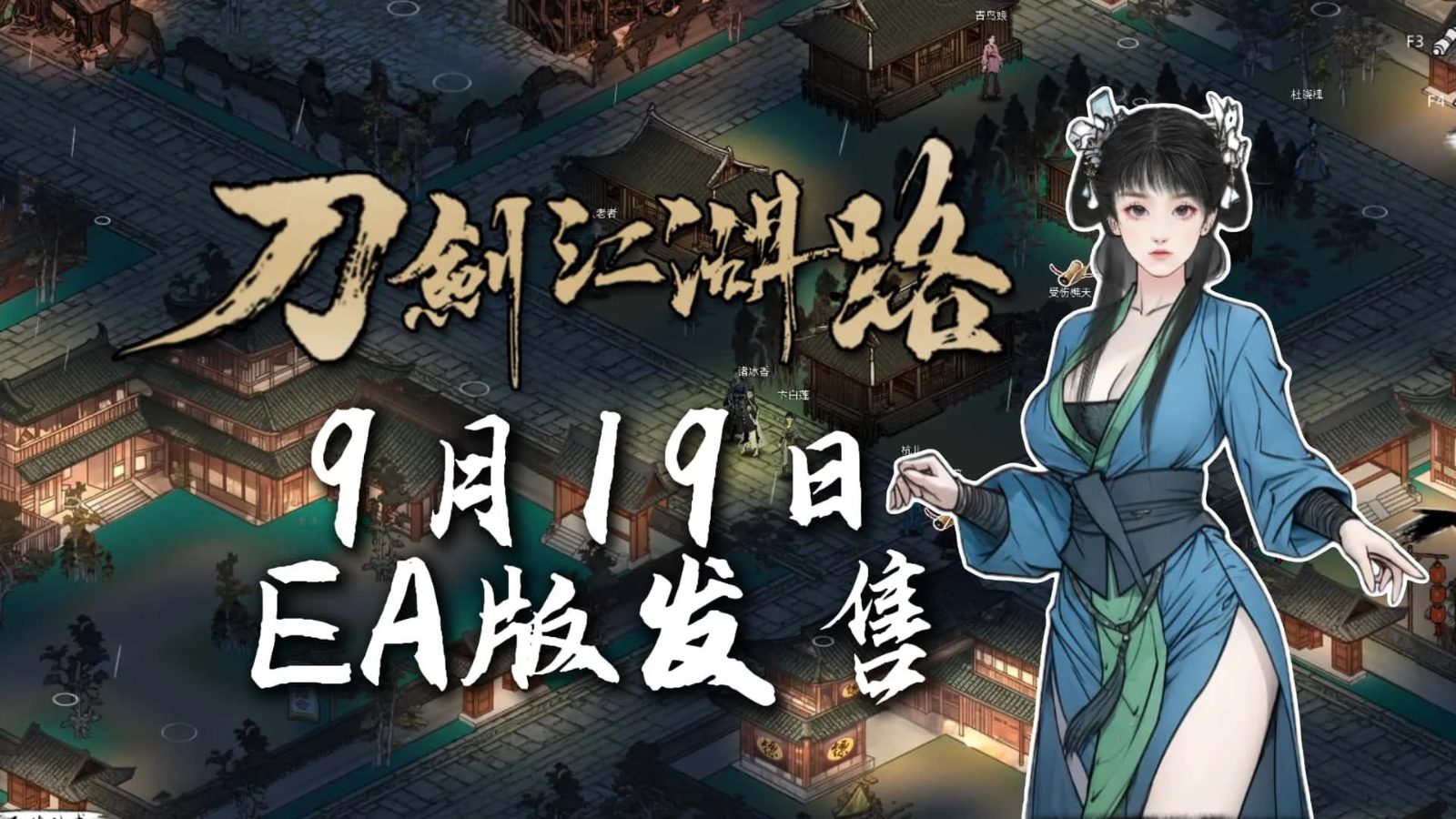 刀剑江湖路-绅士mod版 玩法展示 预览图 7