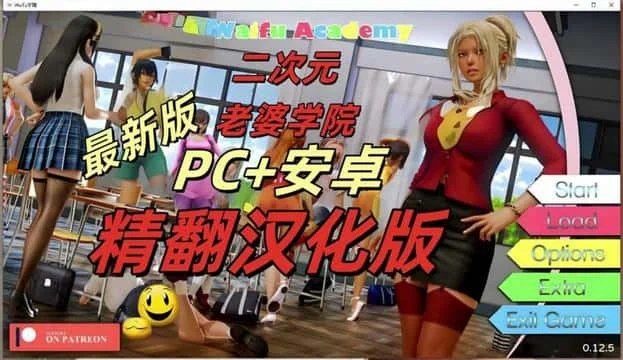 二次元老婆学院_Waifu Academy 版本内容 页面配图 1