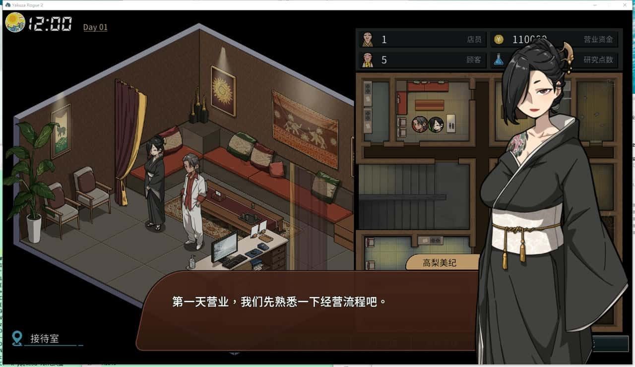 古式按摩店 剧情互动 场景图 2