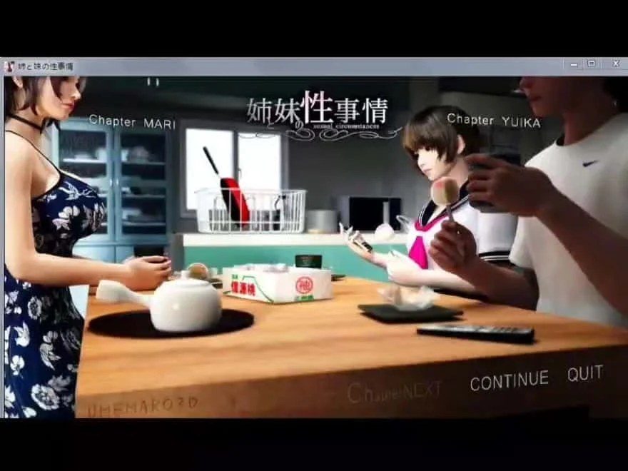 梅麻吕3D合集 中文界面 画面 3