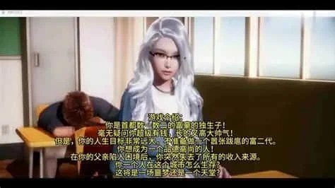 美德V外传 剧情互动 页面配图 5