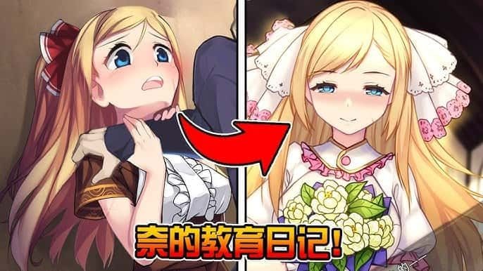 奈的教育日记 章节事件 场景图 7