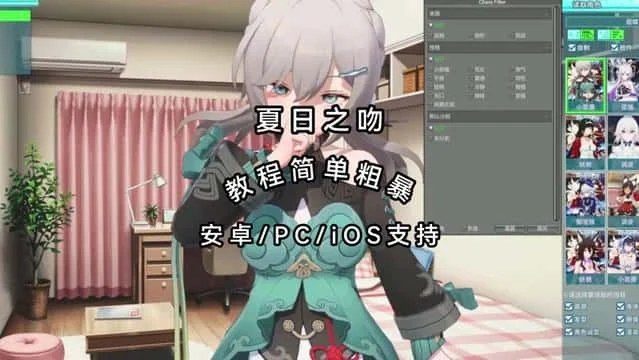 夏日之吻 中文界面 预览图 2