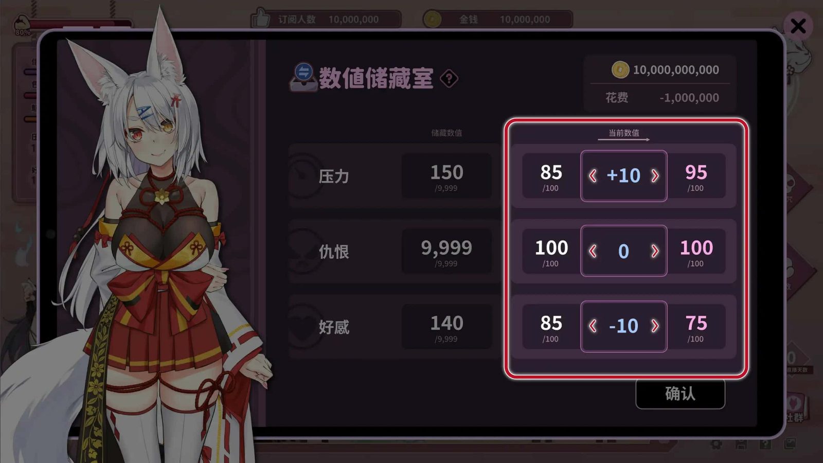 妖狐的深夜直播 分支选择 资料图 1