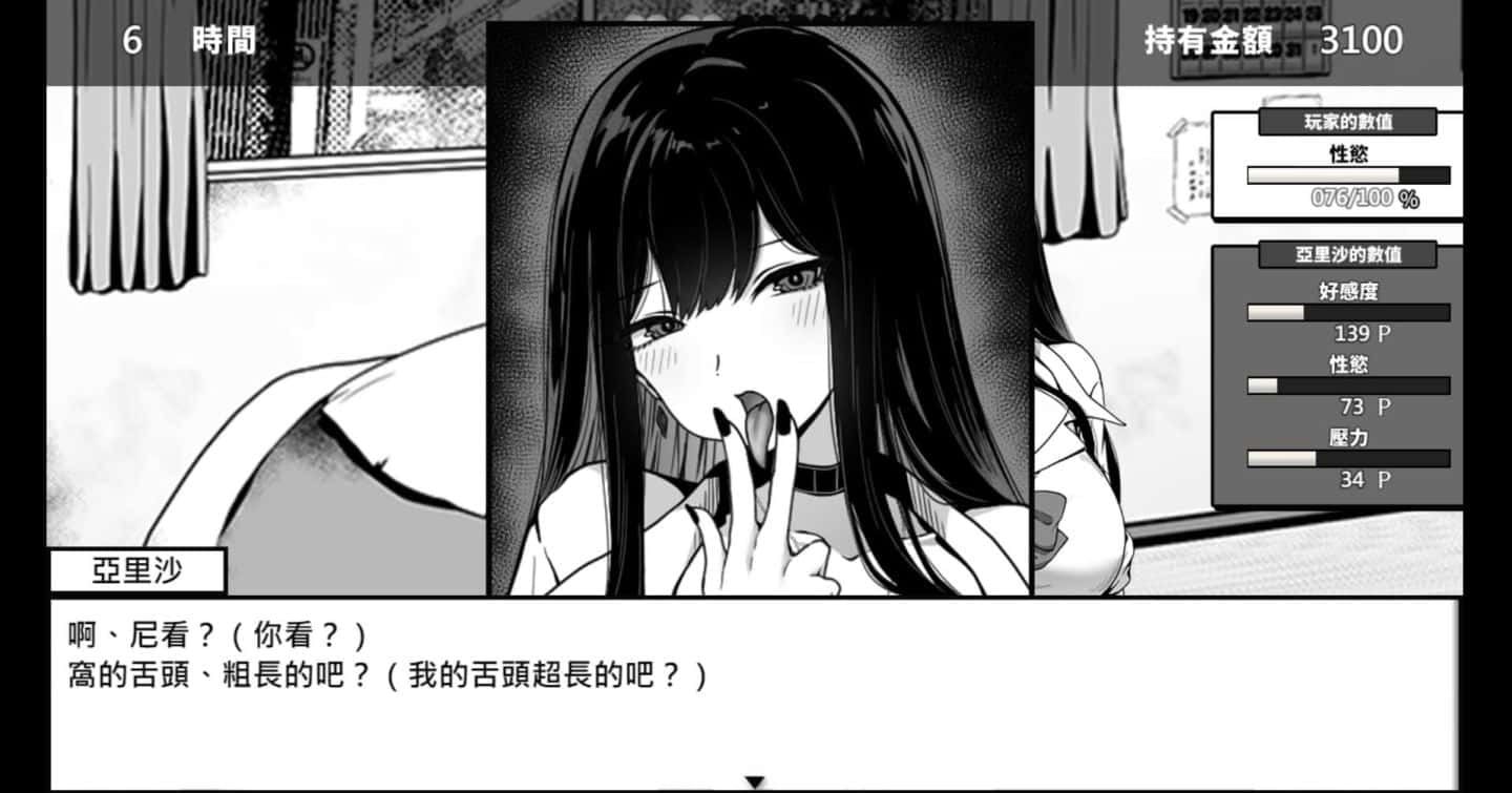 在校工室與JK共度的日常 攻略要点 玩法截图 8
