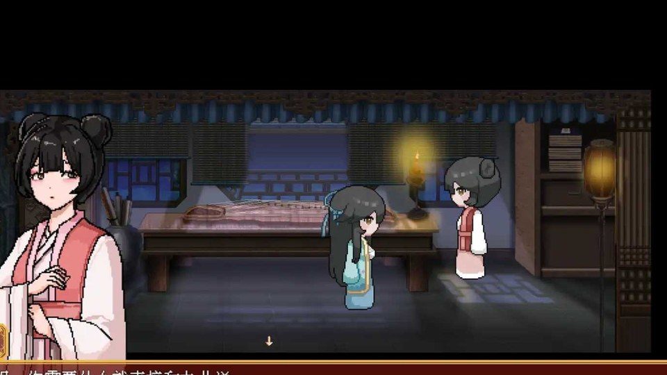 合欢宗女修传 角色路线 内容截图