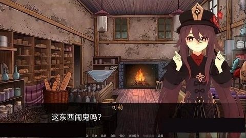 可莉的恶作剧 支线内容 专题图 8