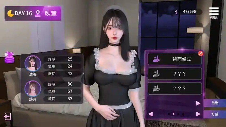 姊妹的侍奉 主线事件 实机截图