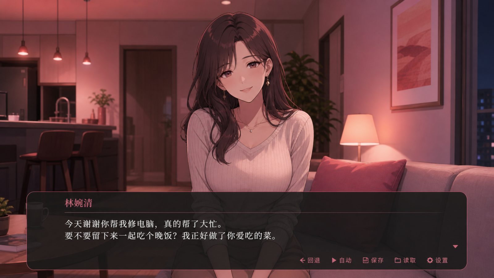 朋友的妈妈全都属于我 角色路线 实机截图 4