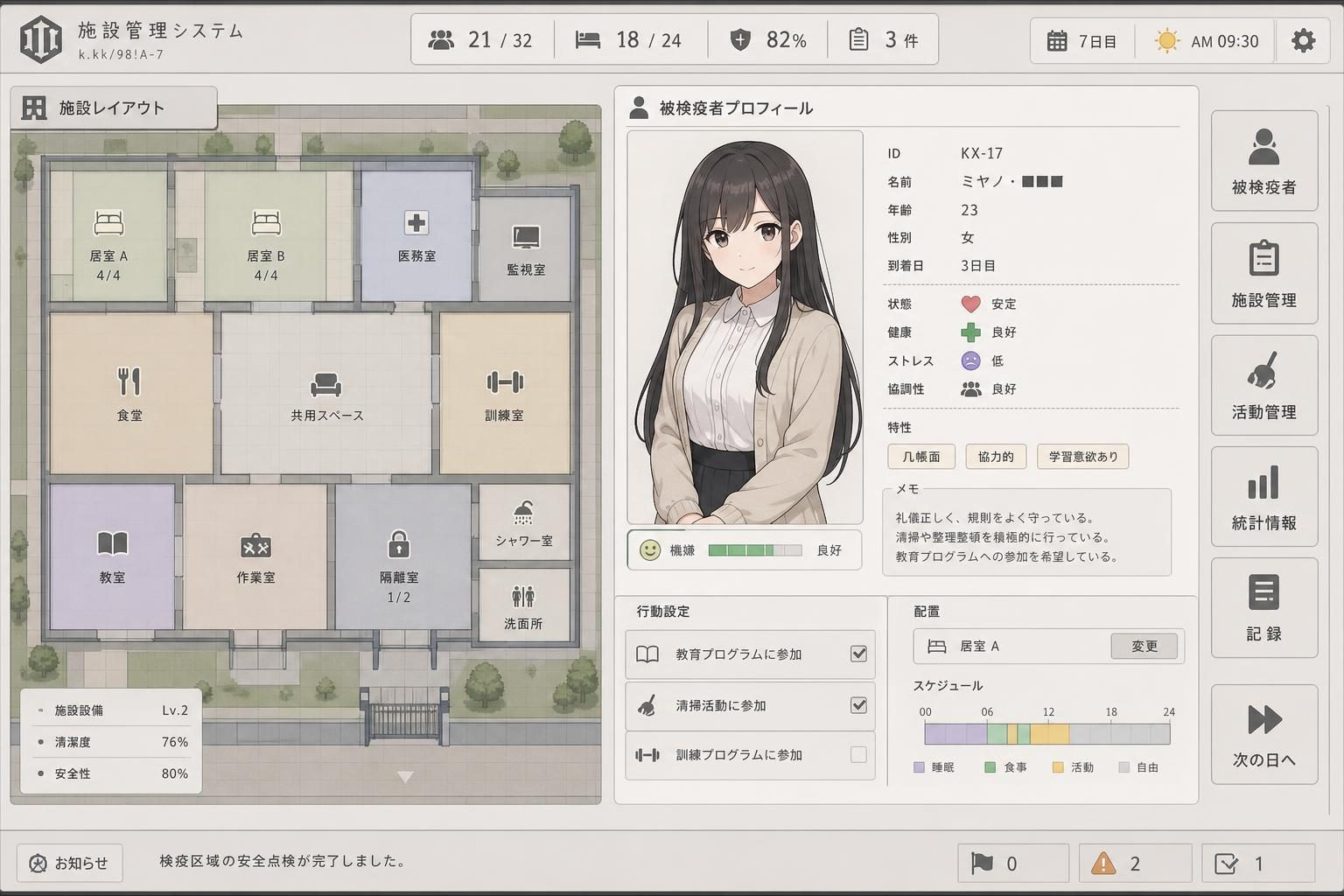 监狱：被隔离的人们 探索场景 页面配图 5