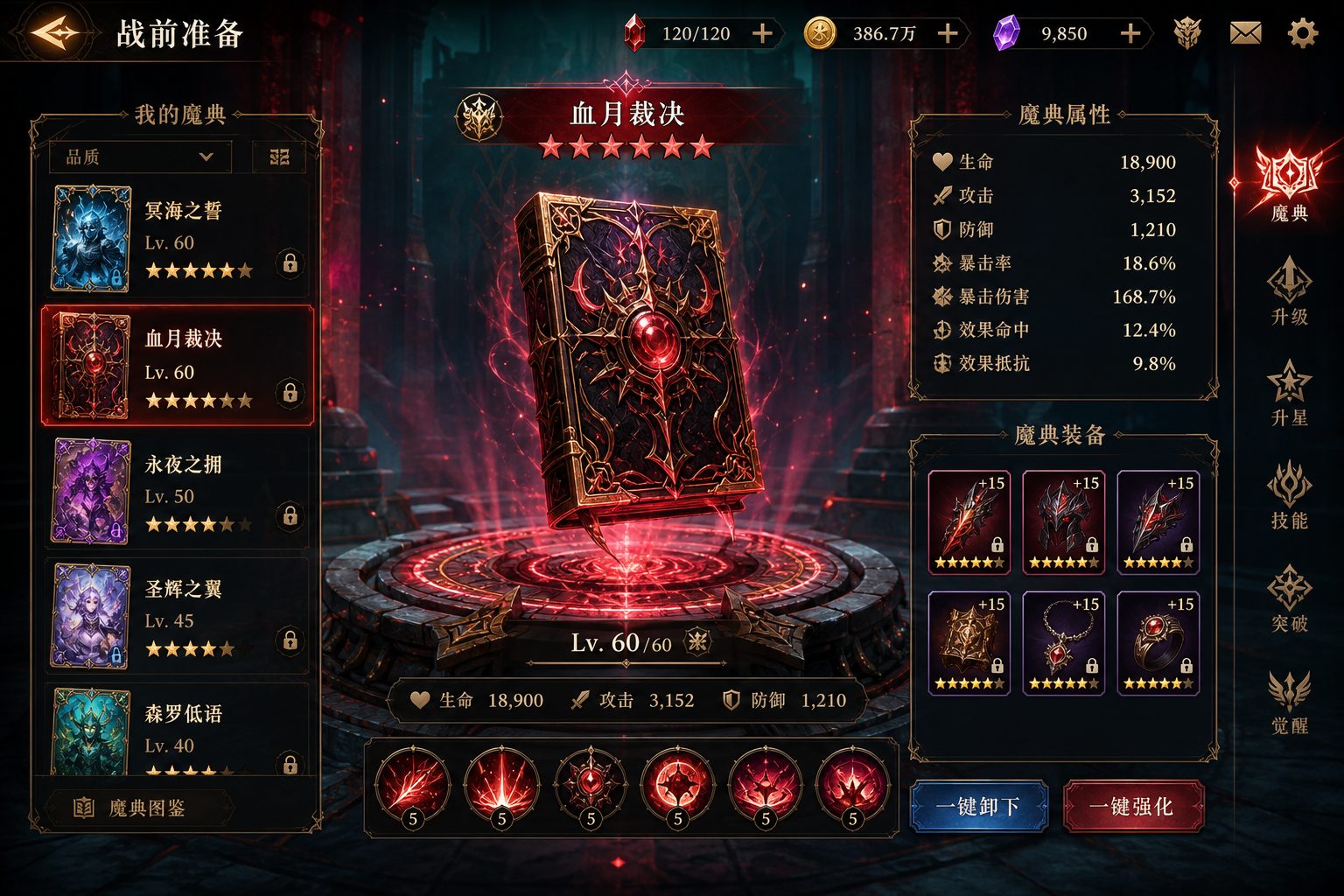 状态异常 版本内容 预览图 6