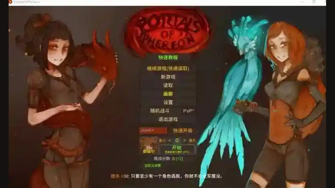 菲瑞恩之门PortalsOfPhereo 场景演出 演示图