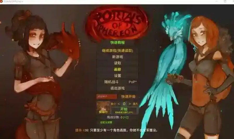 菲瑞恩之门PortalsOfPhereo 主线事件 详情图 5