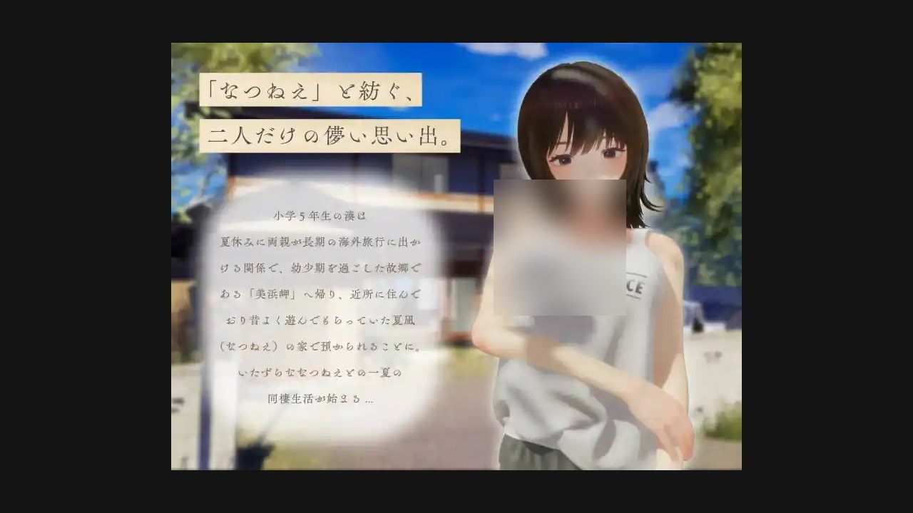 夏姐 故事片段 演示图 5