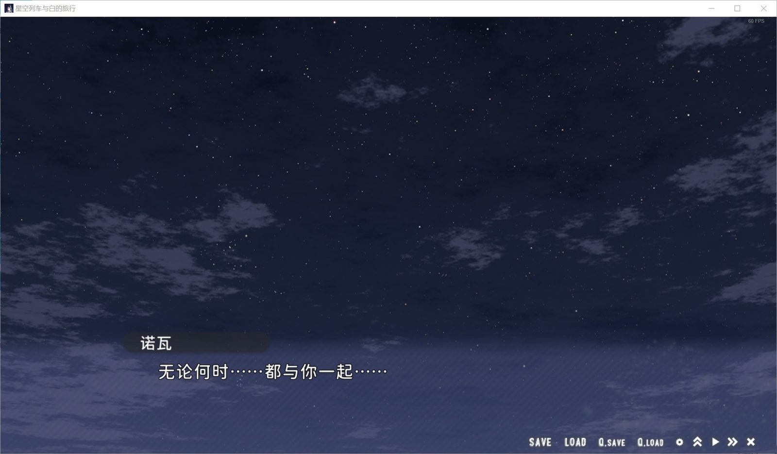 星空列车与白的旅行STEAM版 地图探索 专题图 5