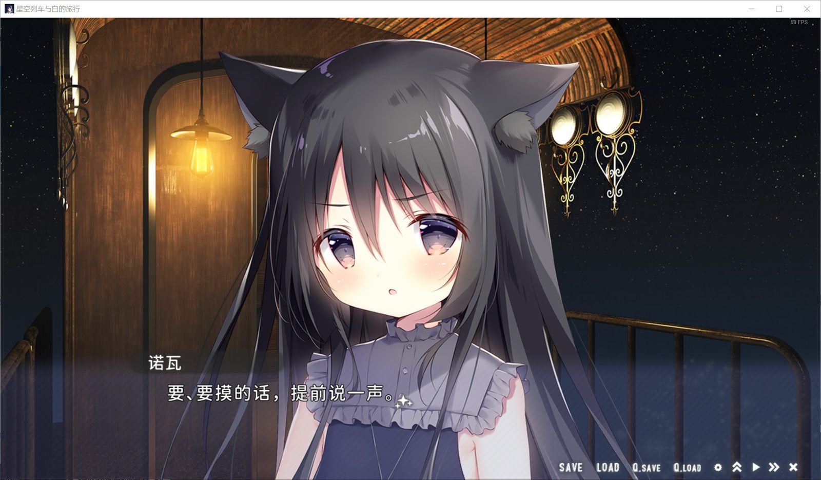 星空列车与白的旅行STEAM版 中文界面 画面 2