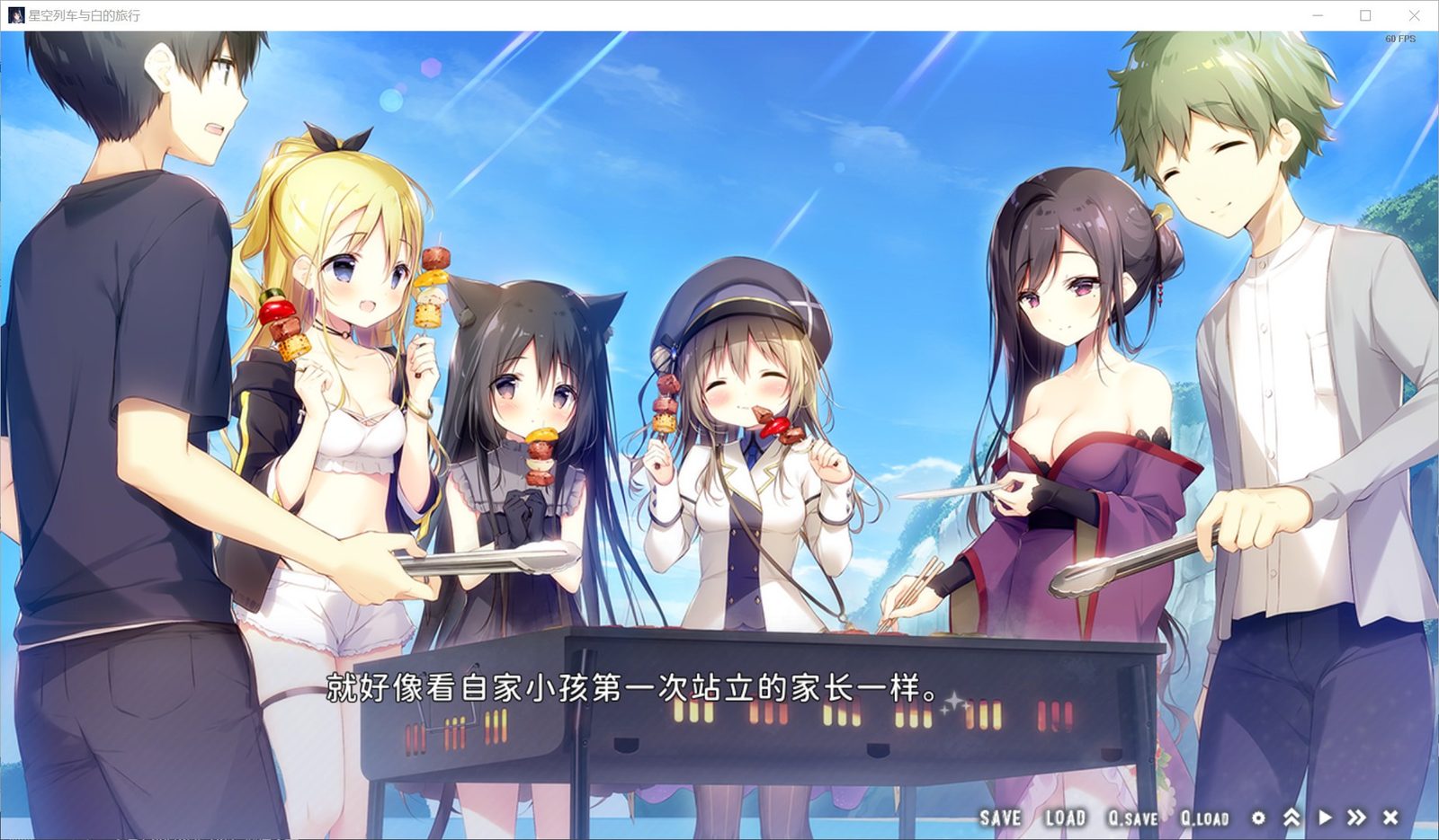 星空列车与白的旅行STEAM版 中文界面 场景图 7