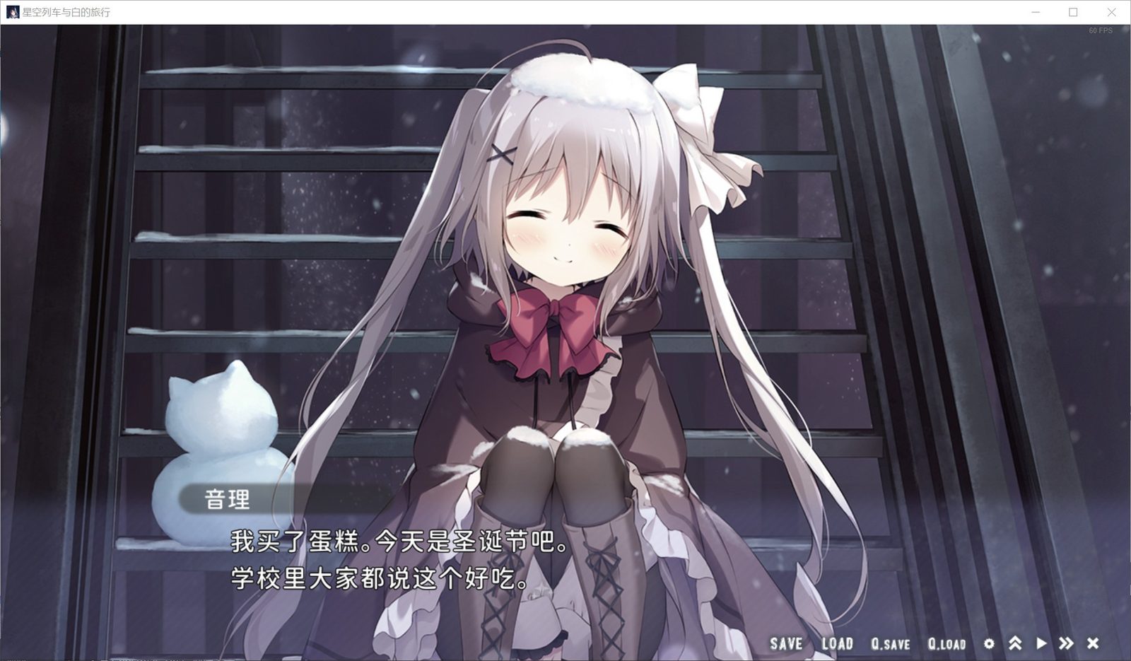 星空列车与白的旅行STEAM版 资源内容 专题图 8