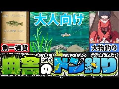 乡下钓钝吻鲑乡村垂钓版 版本内容 预览图 2