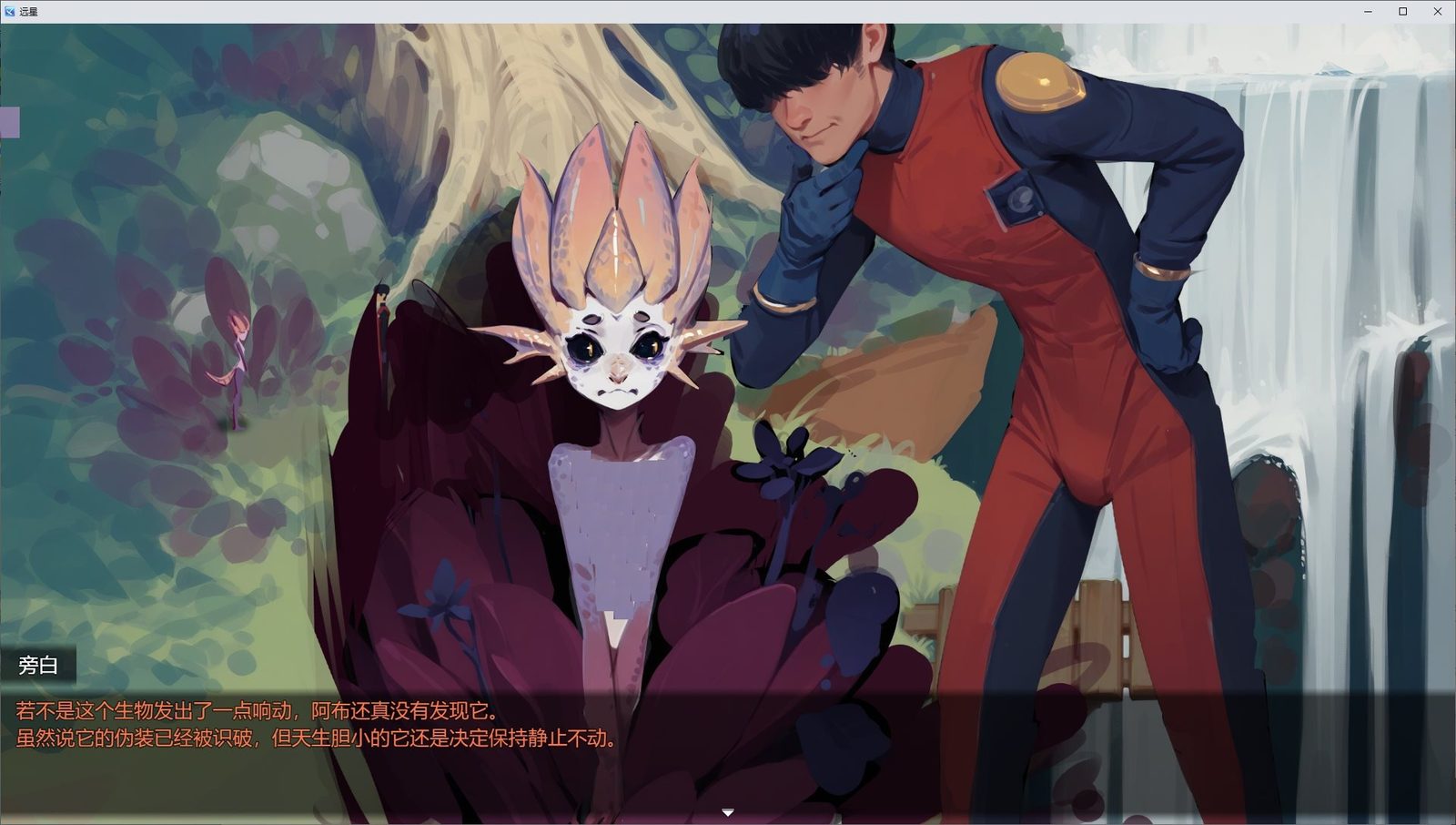 远星 Far Star 官中版破解作弊版 任务推进 资料图